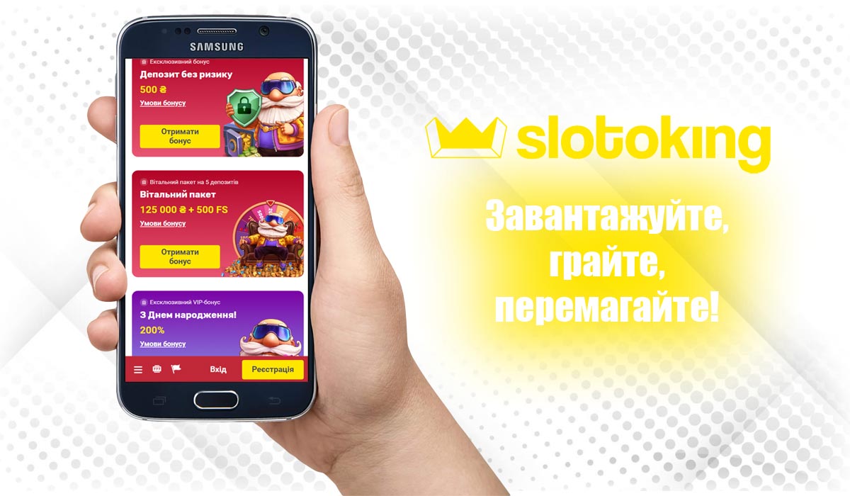 Мобільний додаток Slotoking відкритий на телефоні зі слоганом